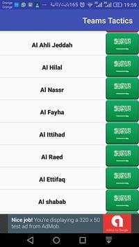 تكتيك لكل فريق screenshot 6