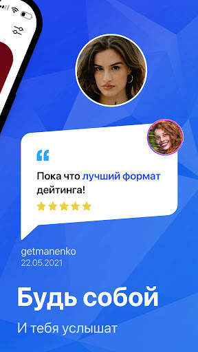 Vox - знакомства голосом screenshot 4