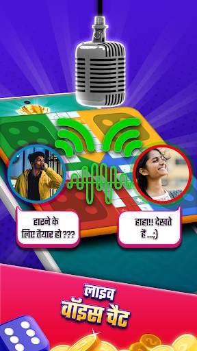 लूडो सुपरस्टार : Ludo Game स्क्रीनशॉट 4