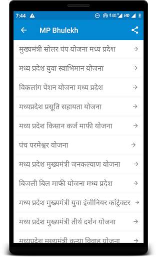 MP bhulekh |  MP bhulekh khasra khatauni 2021 screenshot 3