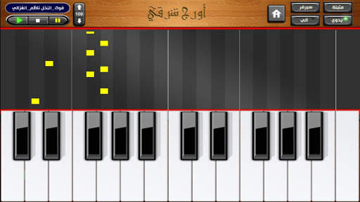 اورج شرقي screenshot 2