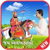 Baba Ramdevpir Photo Frame - બાબા રામદેવ પીર 1.2