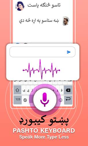 Afghan Keyboard App screenshot 2
