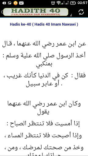 Hadis 40-IMAM AN NAWAWI скриншот 1