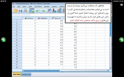 آموزش SPSS 25 स्क्रीनशॉट 21