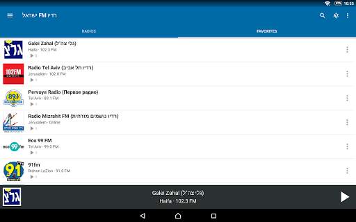 רדיו FM ישראל screenshot 14