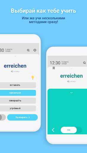 WordBit Немецкий язык скриншот 5