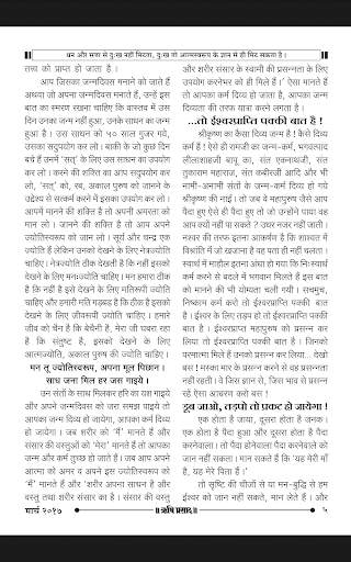 Rishi Prasad Hindi screenshot 4