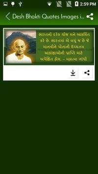 Desh Bhakti Quotes Images in Gujarati screenshot 4