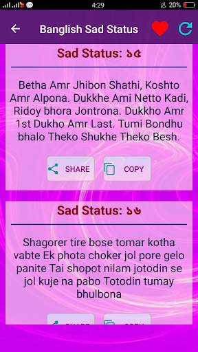 Banglish Status SMS & Shayari screenshot 5