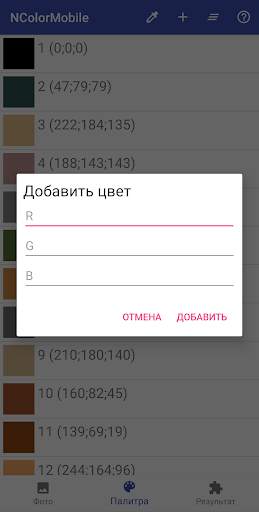 NColorMobile - раскраска по номерам своими руками скриншот 3