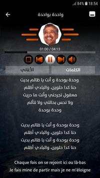 الشاب خالد 2019 بدون نت screenshot 3