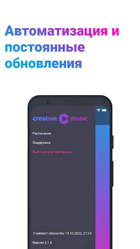 Creative Music: фоновая музыка скриншот 4