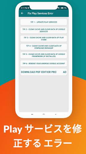 Play Services Update screenshot 8