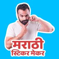 Create Marathi Sticker For Whatsapp