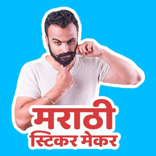 Create Marathi Sticker For Whatsapp 4.0