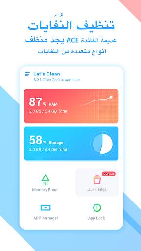 Ace Cleaner (Boost Speed Free) 2 تصوير الشاشة