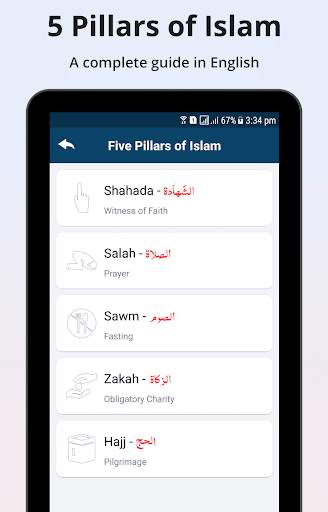 Dua e Qunoot - Word by Word Audio Recitaion screenshot 15
