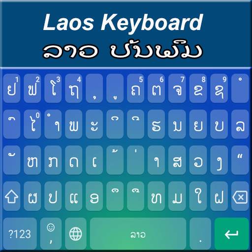 Lao Keyboard : New Easy Typing Laos Keyboard 2.0