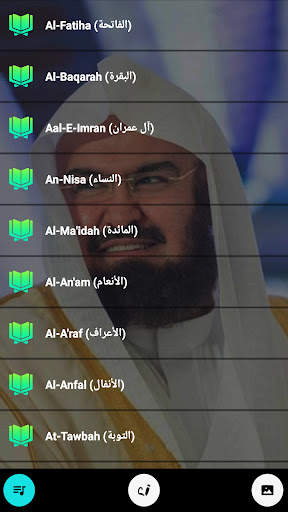 قرأن كامل بصوت السديس بدون نت 2 تصوير الشاشة