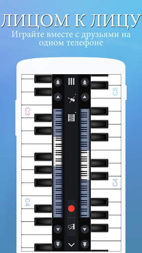 Perfect Piano скриншот 8