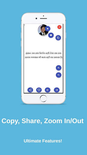 Sonu Sharma - Motivation screenshot 2