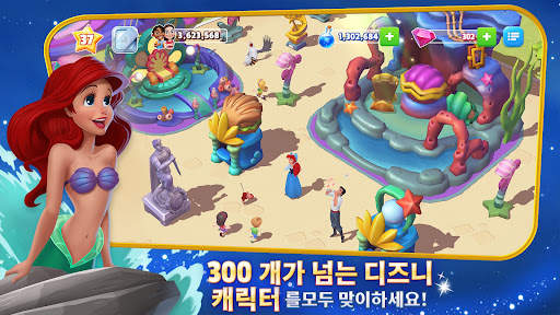디즈니 매직 킹덤-마법 공원 건설 screenshot 3
