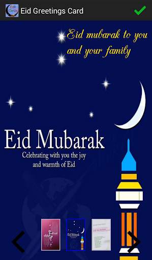 Eid Greetings Cards Maker screenshot 2