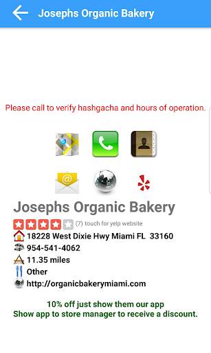 Kosher GPS (old version) screenshot 3