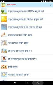 Sanatan Odia Panjika  2018 (Oriya Calendar) screenshot 16