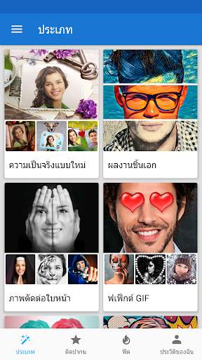 Photo Lab PRO: โปรแกรมแต่งรูป screenshot 4