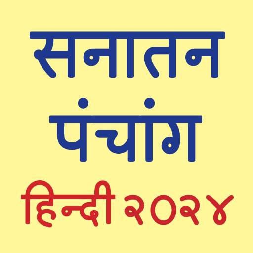 Hindi Panchang 2024 6.9
