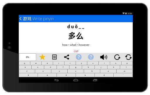 Learn Chinese HSK 3 Chinesimple 13 تصوير الشاشة