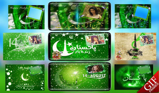Animated Pak Independence Day Photo Frames screenshot 8
