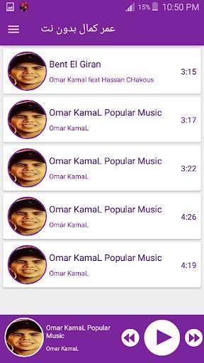 omar kamal Music 2020 screenshot 1