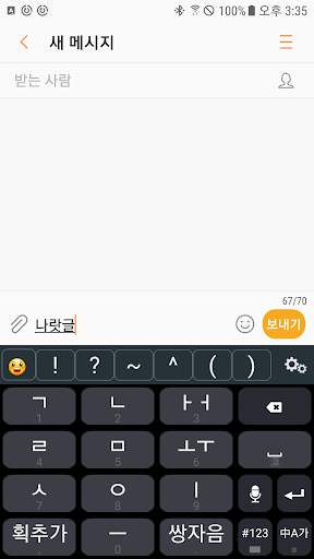 훈민키보드-중국어,병음,Pinyin,훈민정음,옛한글,한글,단모음,천지인,나랏글 screenshot 7