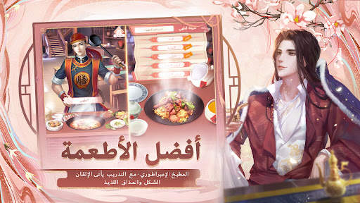 أسطورة العنقاء 32 تصوير الشاشة