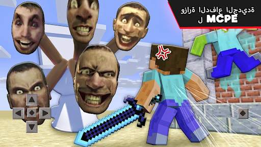 Skibidi Toilet Minecraft Mod 3 تصوير الشاشة
