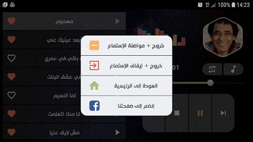 محمد منير 2021 بدون نت screenshot 12