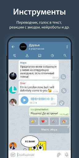iMe Messenger & Crypto Wallet скриншот 5