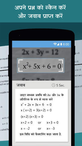 Scholar - गृहकार्य सहायता, गणि स्क्रीनशॉट 2