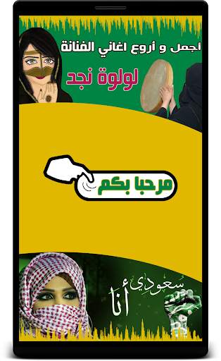 طق طقاقات - لولوة نجد screenshot 4
