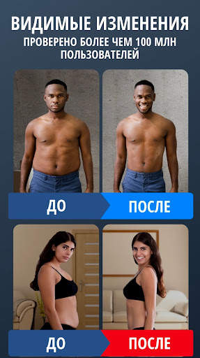 Тренировки для Дома скриншот 7