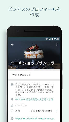 WhatsApp Business screenshot 1