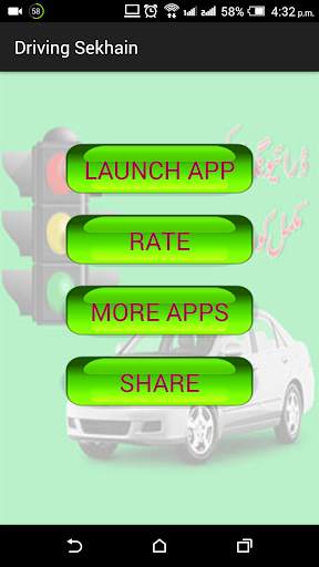 Driving Sekhain screenshot 1