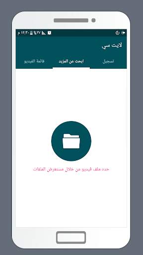 لايت سي تحويل الفيديو صوت mp3 8 تصوير الشاشة