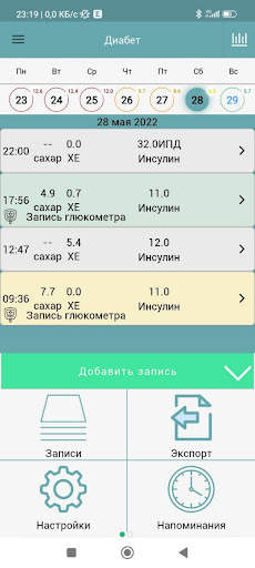 Диабет screenshot 5