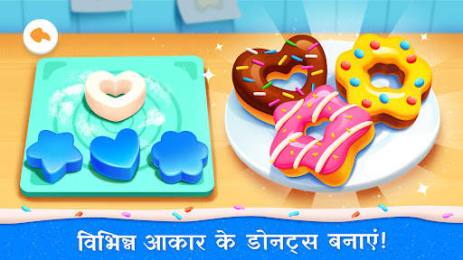 लिटिल पांडा की केक शॉप स्क्रीनशॉट 5