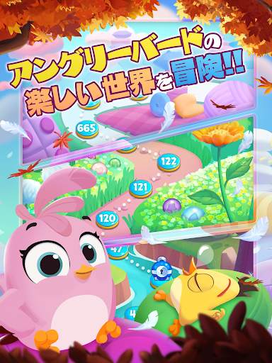 アングリーバードドリームブラスト (ドリブラ) screenshot 11