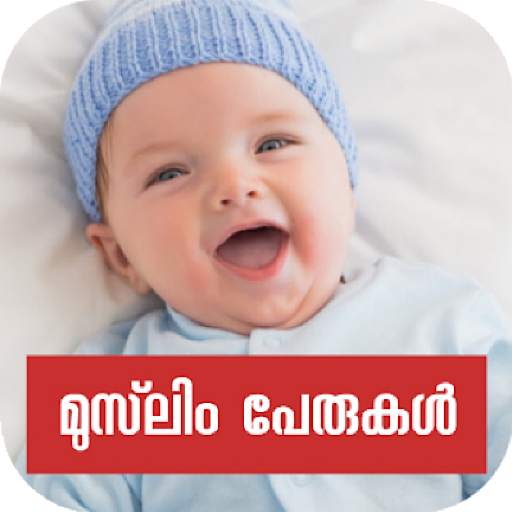 Muslim Baby Names-Malayalam 9.8